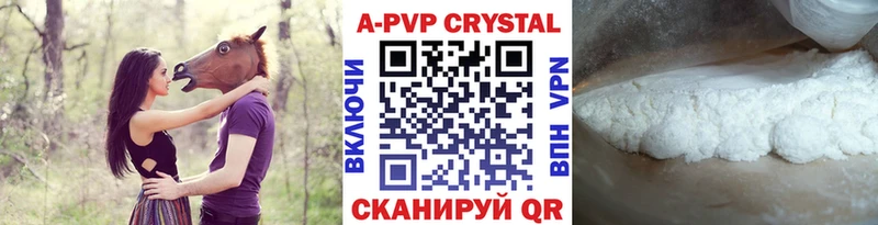 A-PVP СК КРИС  KRAKEN рабочий сайт  Черноголовка 