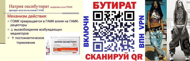 где продают   Черноголовка  БУТИРАТ BDO 33% 