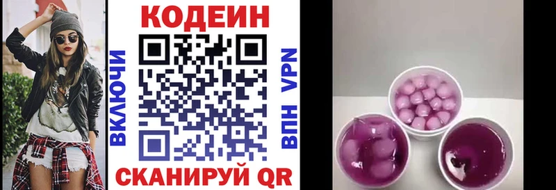 Codein Purple Drank  купить закладку  Черноголовка 