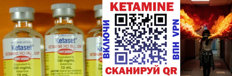 КЕТАМИН ketamine  Черноголовка 