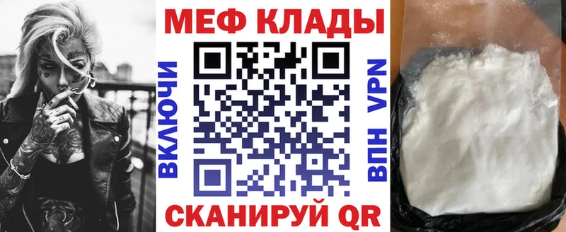 Меф мука  Черноголовка 