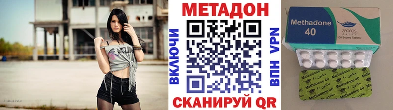 МЕТАДОН белоснежный  mega вход  Черноголовка 