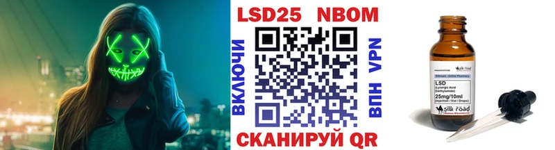 Марки NBOMe 1500мкг  Черноголовка 